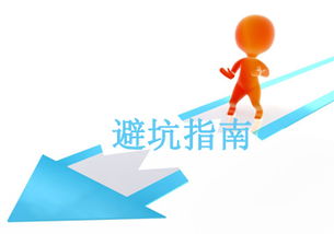 這有一份《軟件外包避坑指南》，請查收