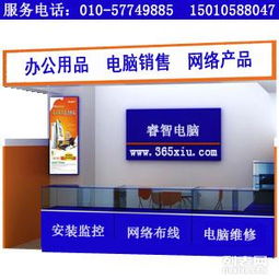 馬甸網絡布線、健德門監控安裝與IT產品服務外包 一體化解決方案解析