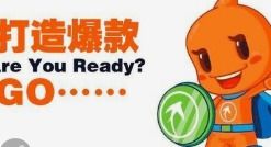 中星客服外包 如何推廣產品并獲取淘寶流量的軟件外包服務策略